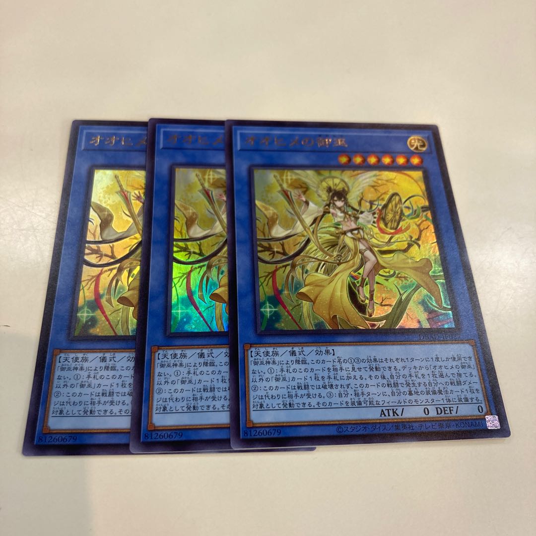 Yu-Gi-Ohime no Gomiko