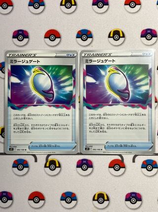 Fiend Reflection #2 gate U 092/100 1枚