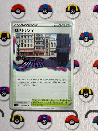 Disappear City U 099/100