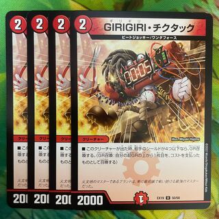 GIRIGIRI Tic-Tac