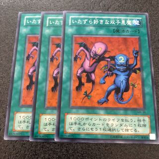 No.005 いたずら好きな双子悪魔 3枚【でんでん】