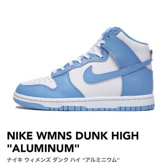 NIKE WMNS DUNK HIGH "ALUMINUM" 27.5cm 27.5cm