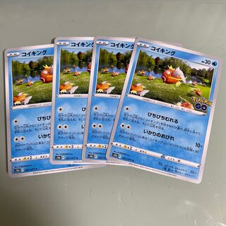 コイキング C 021/071