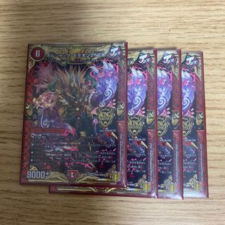 Borshak Momo King NEX KGM KM1/KM3 4 sheets