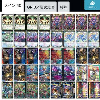 2024年ファッション福袋 デュエマ デッキ ガイアッシュ覇道