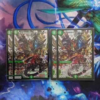 界王類邪龍目 ザ=デッドブラッキオ SR 4/16 1枚