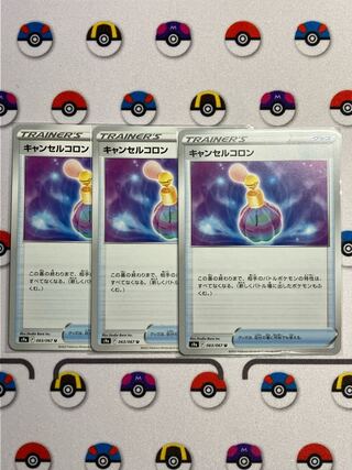 Cancel colon U 063/067 1枚