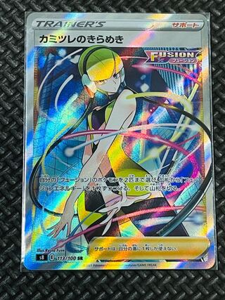 Elesa's Glint SR 113/100 error card