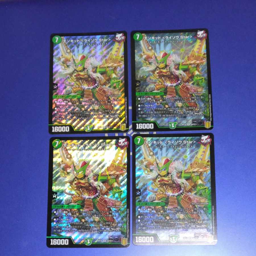 Monkid <Raizo.Star> 4 SR S4/S11