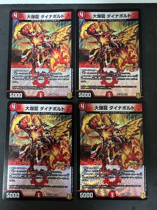 Great Bomb Dragon Dynavolt VR 5/95