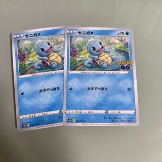 Squirtle C 015/071