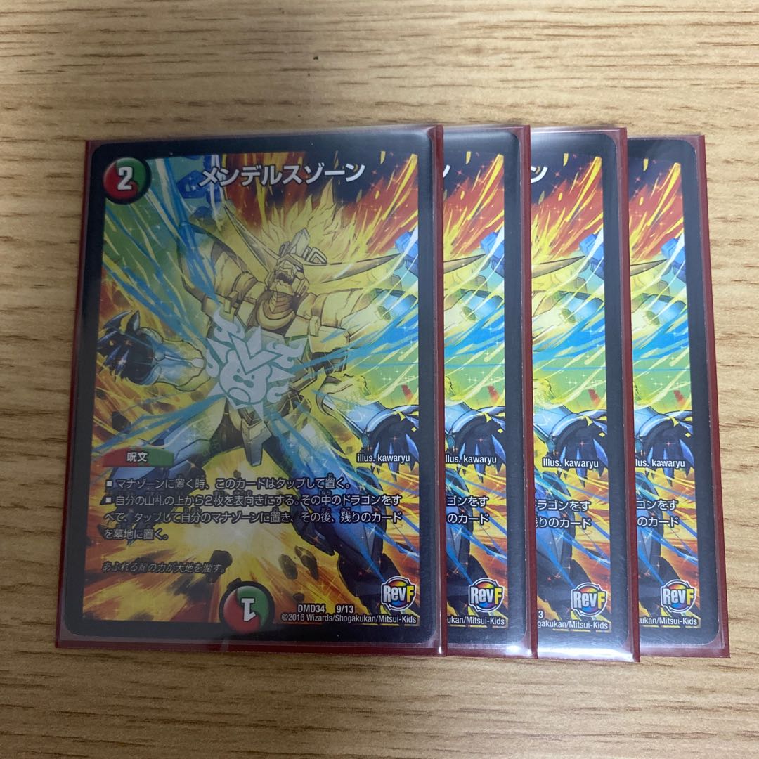 Mendelssohn Xorn 4 sheets