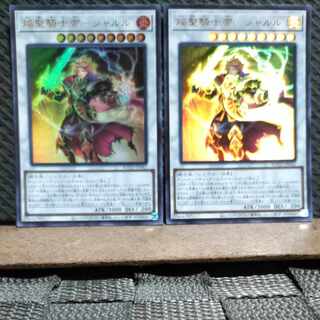 Popotan] Yu-Gi-Oh -2202 Flame Holy Knight Emperor -Charles - 2 Ultras