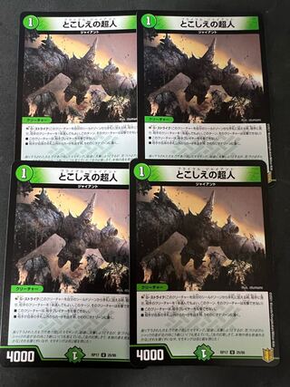 Psychic people of this world U 25/95