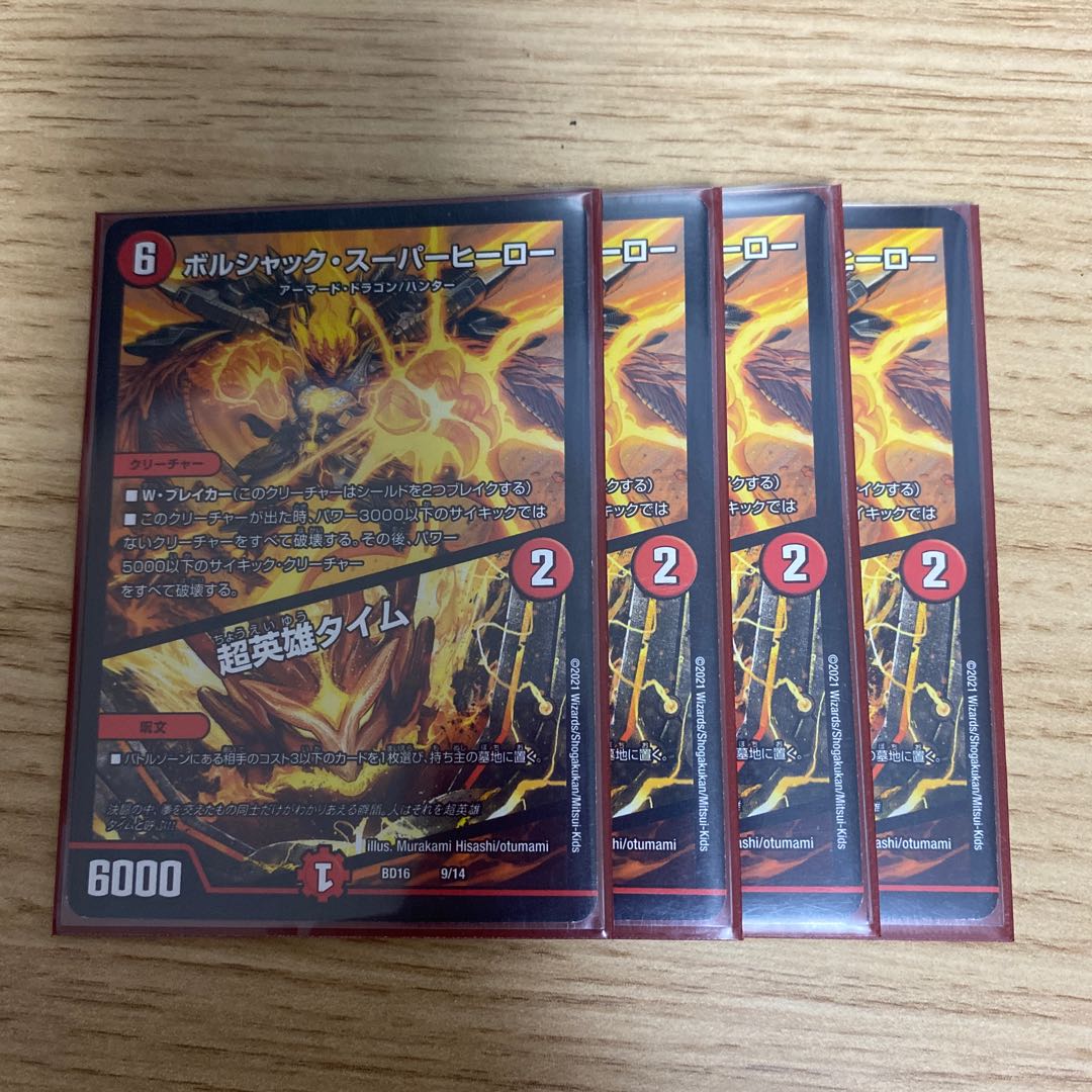 Borshak Superheroes|Psychic Hero Time 4 sheets