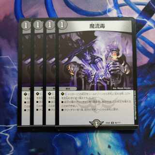 Eldritch Poison U 90/?