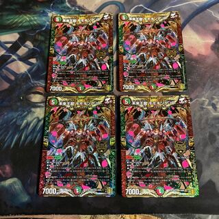 Future King Dragon Momo King JO 4 pieces