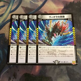 4 black statues of Viola