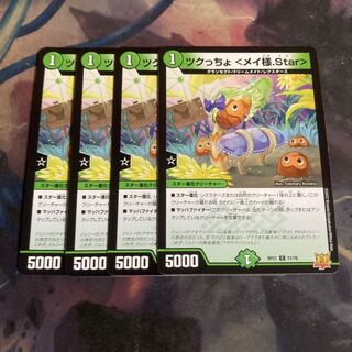 Tsukucho <Rosa-sama.Star> 4 pieces