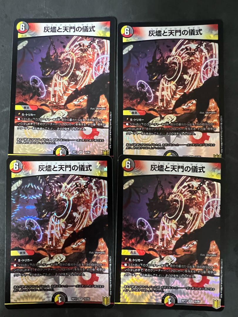 Ceremony of Ashes and Heavenly Gate VR 10/95