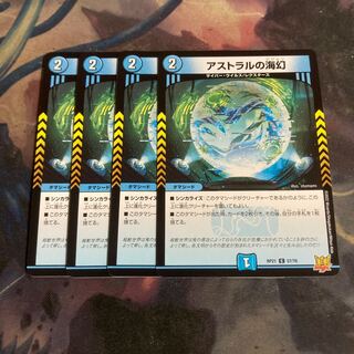 Umi phantom of the astral 4 sheets