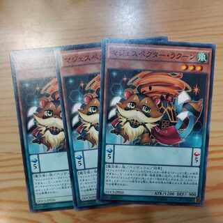 マジェスペクター・ラクーン ノーマル JP026　3枚