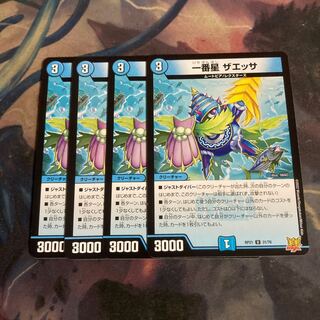 The first star Zaessa 4 sheets