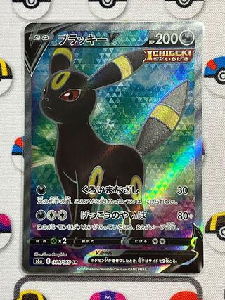 UmbreonV SR 084/069 1枚