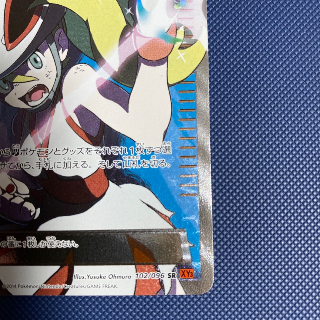 コルニ SR 102/096 1EDの通販 たかさん（1398235572） | magi