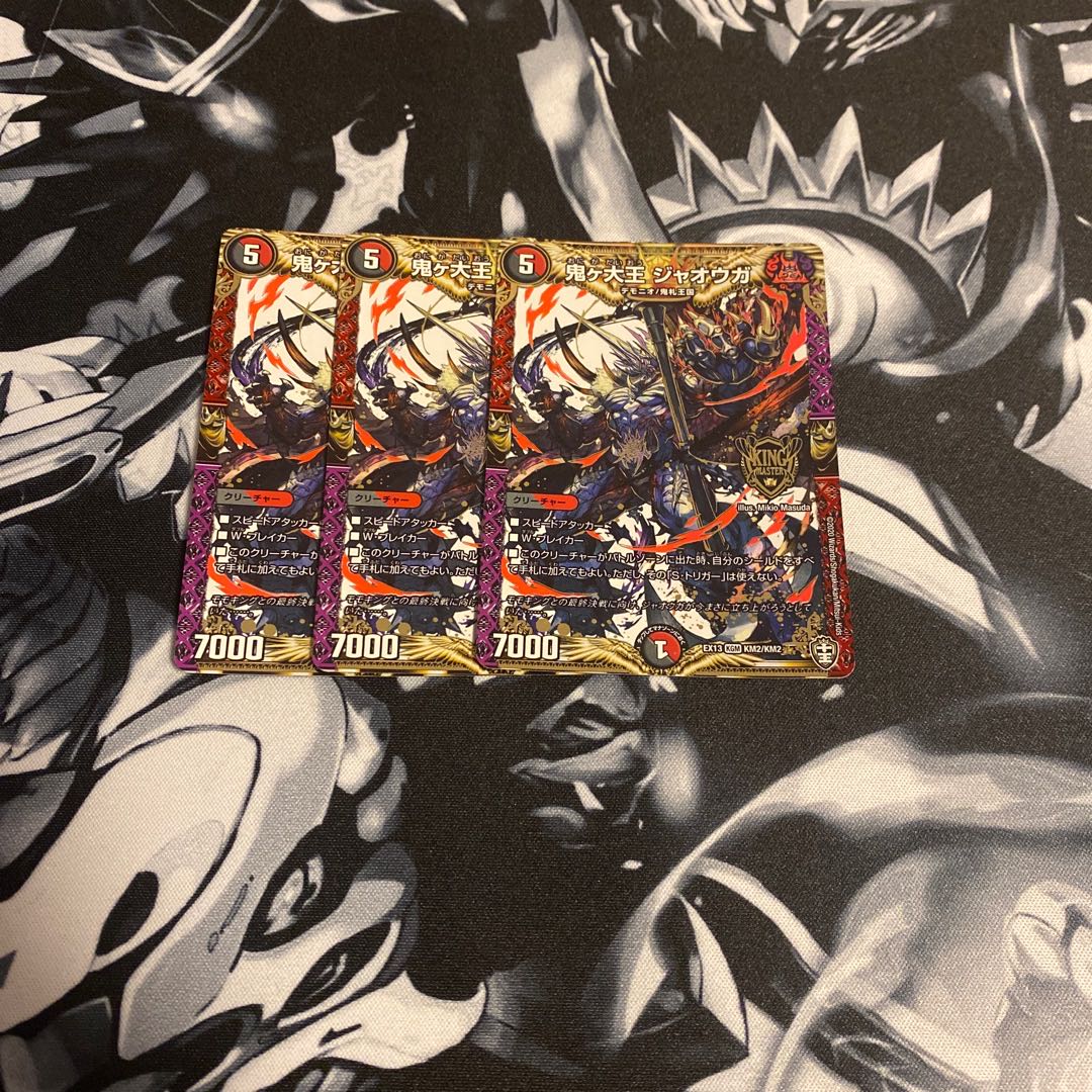 Oniga Daioh Jawoga KGM KM2/KM2