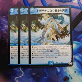 Divine Retribution R 18/93 in Pillars Connecting the World