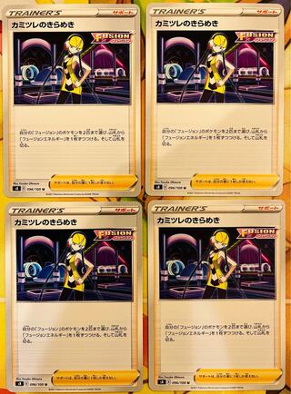 Elesa's Glint U 096/100 4 pieces