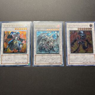 【美品】遊戯王　レリーフ　3枚