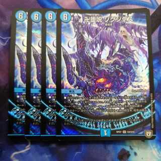 Manjidan Fallen Curse Zogjigs SR S4/S10