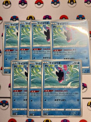 ケイコウオ C 027/100 1枚