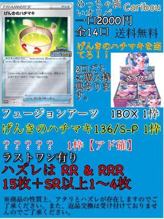 Sold Out!!! 144% return! Very strong! Buy up at the sale price ad sure! 2000 yen per unit for order [2nd round, 14 units in total] Win a Vitality Band or an unopened box, Oripa!