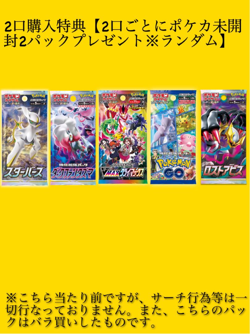 Sold Out!!! 144% return! Very strong! Buy up at the sale price ad sure! 2000 yen per unit for order [2nd round, 14 units in total] Win a Vitality Band or an unopened box, Oripa!