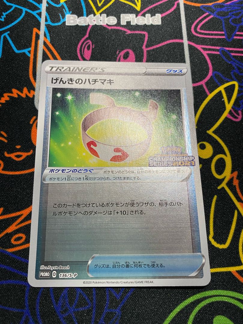 Sold Out!!! 144% return! Very strong! Buy up at the sale price ad sure! 2000 yen per unit for order [2nd round, 14 units in total] Win a Vitality Band or an unopened box, Oripa!