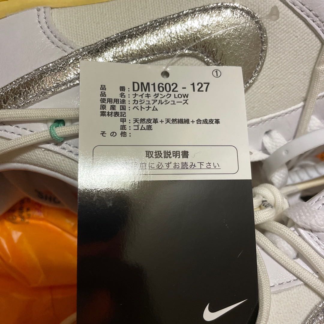 DM1602-127 ナイキ オフホワイト ダンク 27.5cm 27.5cm