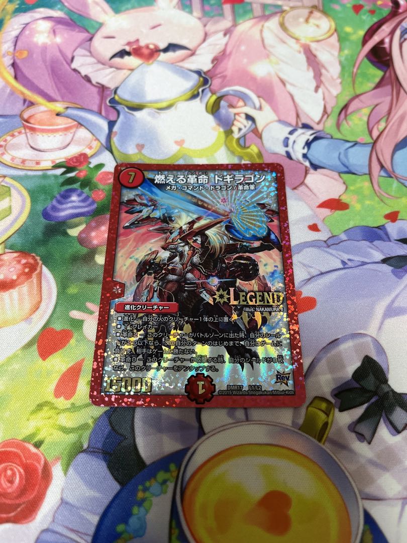 Burning Restructer Revolution Dogragon LEG L1/L2