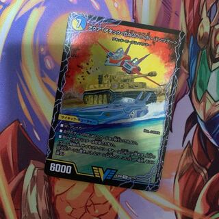 アクアアタックバゴーンパンツァー