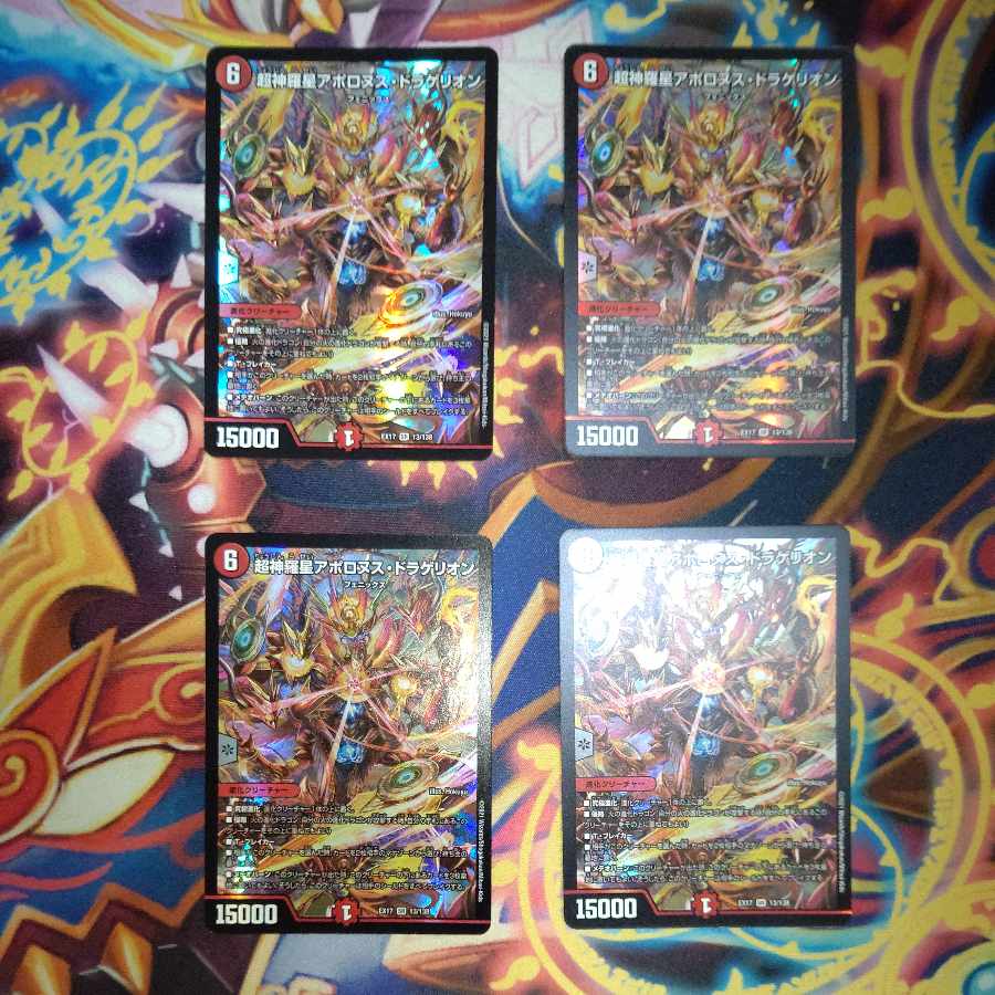 Psychic Shinra Star Apollonus Dragellion SR 13/138