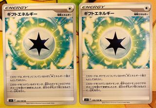 Gift Energy U 100/100 2 sheets