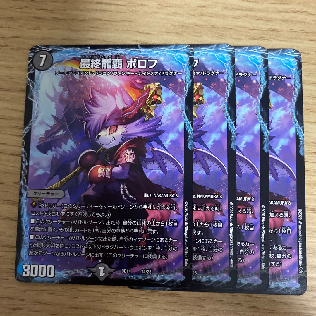 Final Dragon's Heights Borov 4 pieces