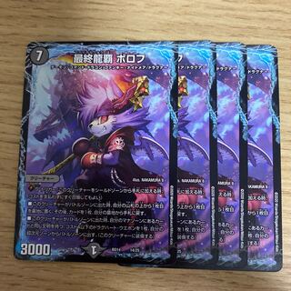 Final Dragon's Heights Borov 4 pieces