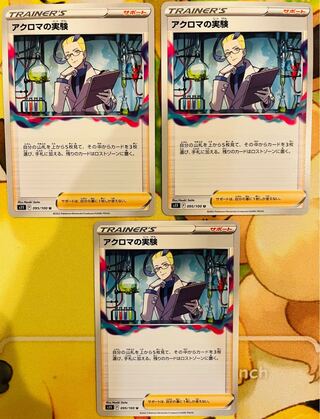 Colress experiment U 095/100 3 sheets