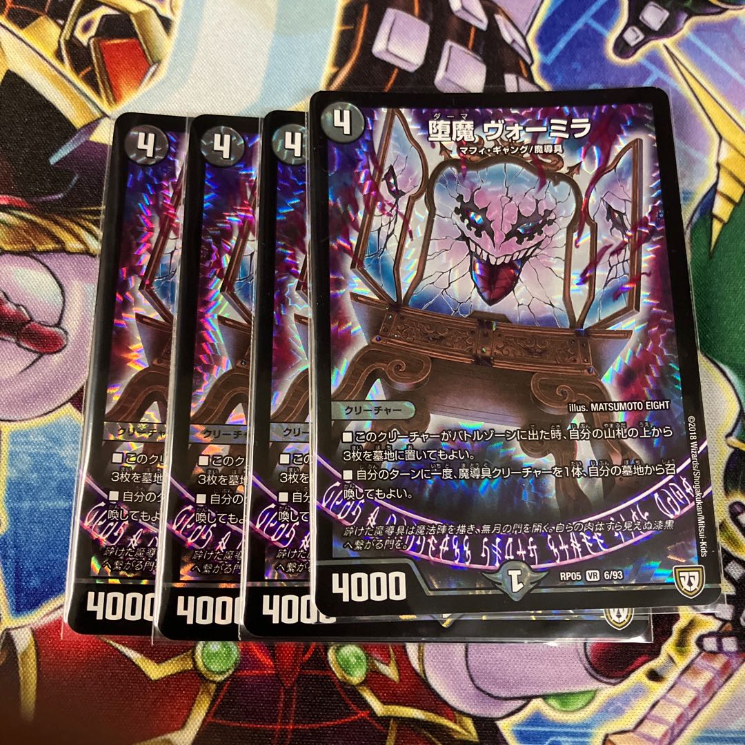 With flaws Fallen demon Vormira VR 4 pieces