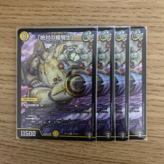 4 "knight of the shield of absolutes"