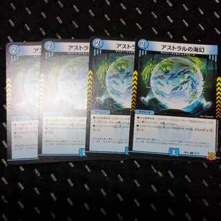 Umi phantom of astral C 57/76