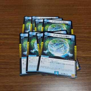 Umi phantom of astral C 57/76